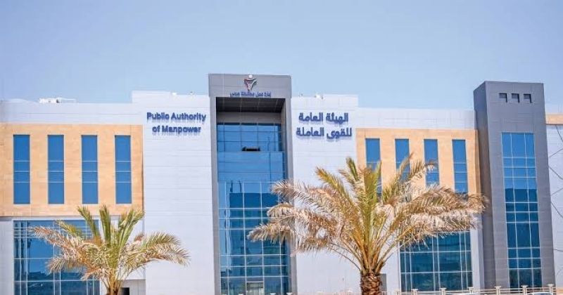 «القوى العاملة»: انتقال إدارة علاقات العمل إلى المقر الجديد في الصباحية.. اعتباراً من 14 يوليو
