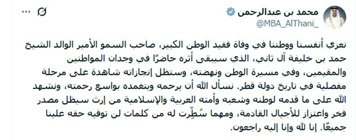 أثر الأمير الوالد سيبقى حاضراً في وجدان المواطنين والمقيمين.. رئيس الوزراء: إنجازات شاهدة على مرحلة مفصلية في تاريخ الوطن