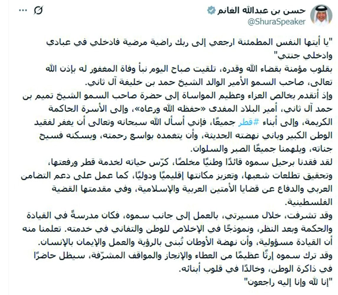 رئيس «الشورى»: فقدنا قائداً وطنياً مخلصاً كرَّس حياته لرفعة الوطن