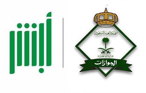 تحديث جوازات العمالة إلكترونيًا عبر «أبشر أعمال»
