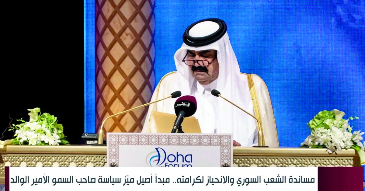 مبدأ أصيل في سياسة قطر الخارجية.. تقرير لتلفزيون قطر: مواقف خالدة لفقيد الوطن في دعم الشعب السوري