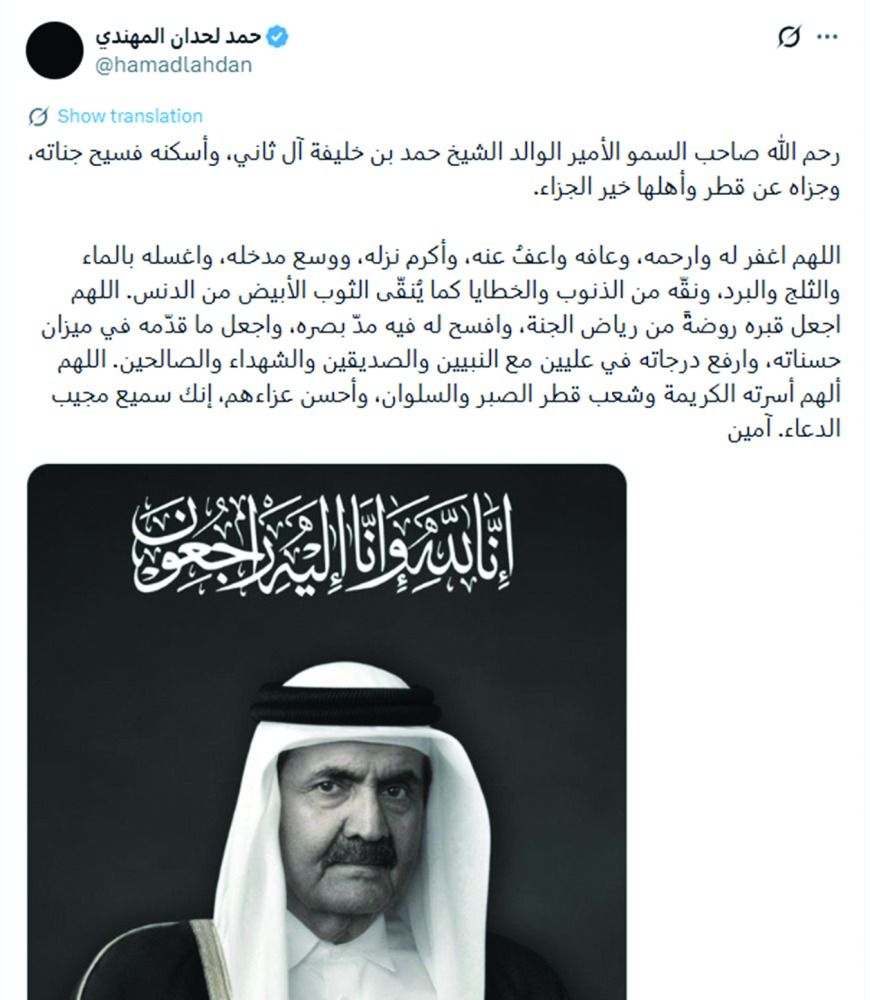 مواقع التواصل.. سرادق عزاء في «فقيد الوطن الكبير»