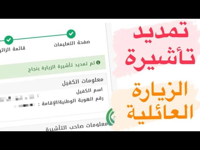هل يمكن تمديد الزيارة بعد 9 شهور ؟ إليك كافة التفاصيل حول تمديد الزيارة العائلية وشروط التمديد