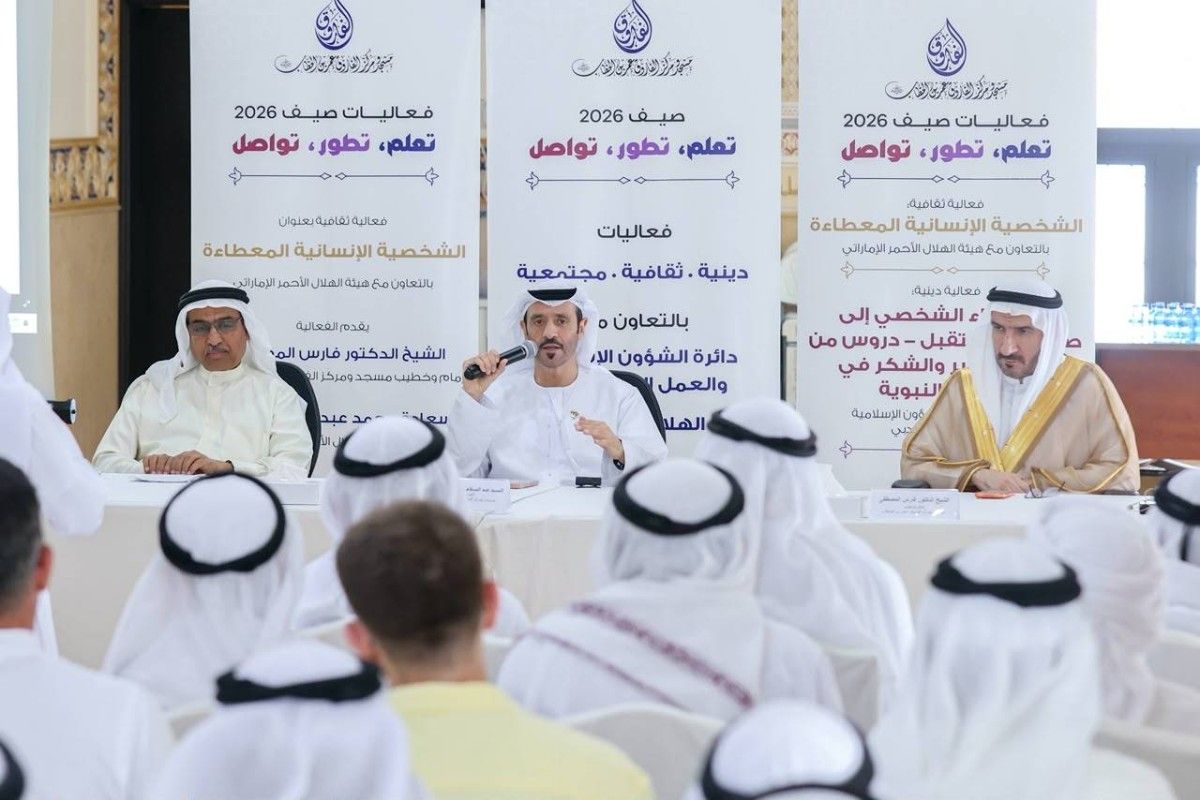 مسجد ومركز الفاروق عمر بن الخطاب يطلق فعاليات صيف 2026 بمشاركة نخبة من المتخصصين
