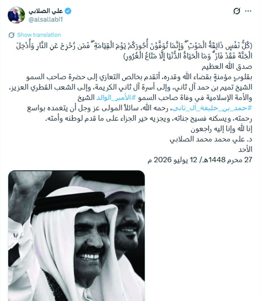 مواقع التواصل.. سرادق عزاء في «فقيد الوطن الكبير»