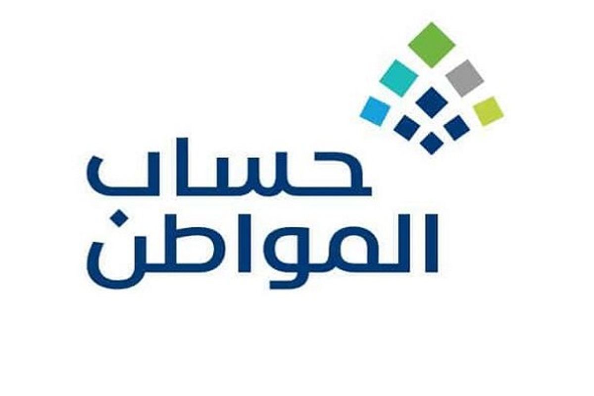 «حساب المواطن» يوضح آلية الإفصاح عن الدخل المتذبذب