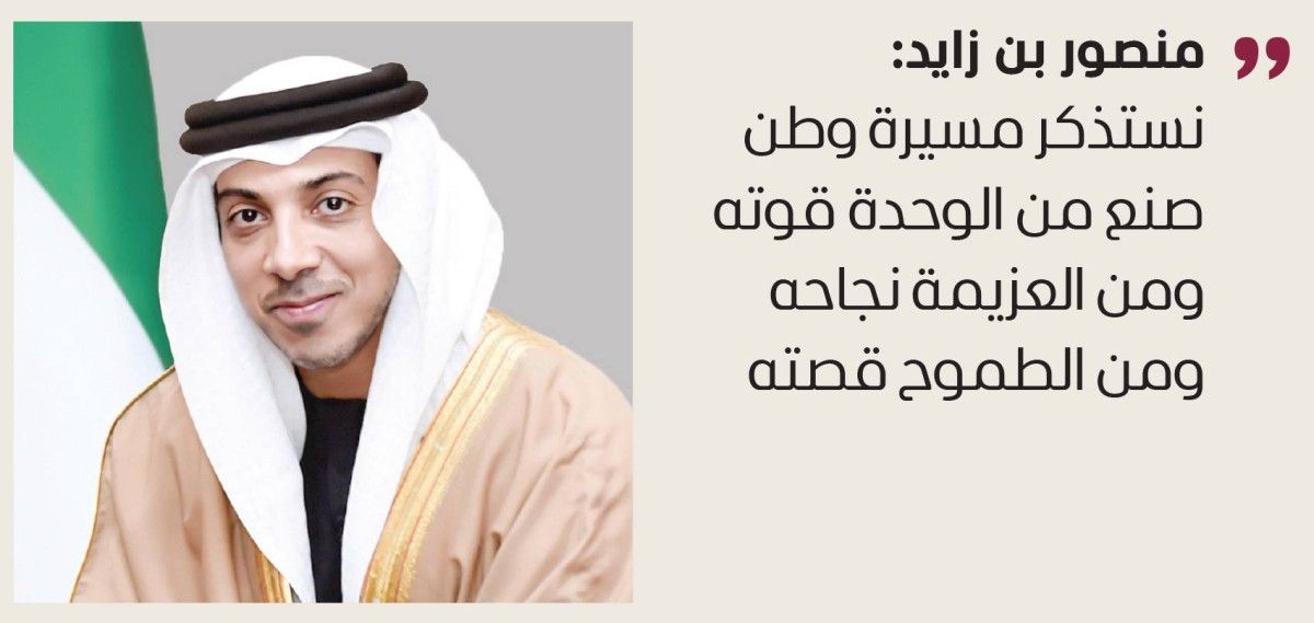 الإمارات عهد ووعد