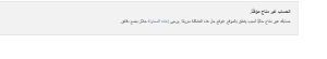 «الحساب غير متاح مؤقتًا».. عطل مُفاجئ يضرب موقع فيسبوك (صورة)