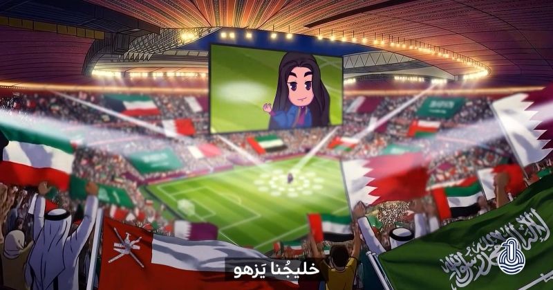 «البرامجي المشترك» يعلن انطلاق حملة «خليجنا يزهو» الإعلامية لتعزيز الهوية الخليجية