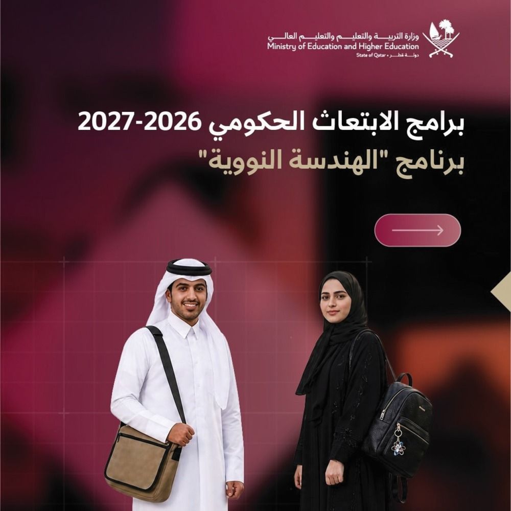 «التعليم» تفتح باب تحسين المعدل لطلبة الشهادة الثانوية