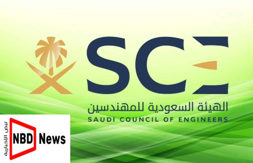 طريقة التسجيل في الهيئة السعودية للمهندسين 1448 خطوة بخطوة والشروط والمستندات المطلوبة
