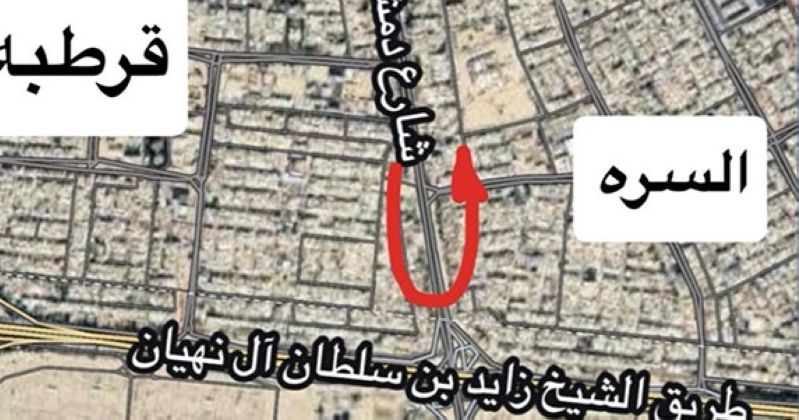 «الأشغال»: افتتاح التفاف عكسي للقادم من الدائري الرابع بحارات تخزينية بالاتجاهين.. الليلة
