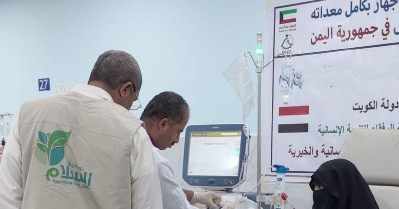 «السلام الخيرية» وفرت 6 أجهزة «غسيل كلى» في اليمن