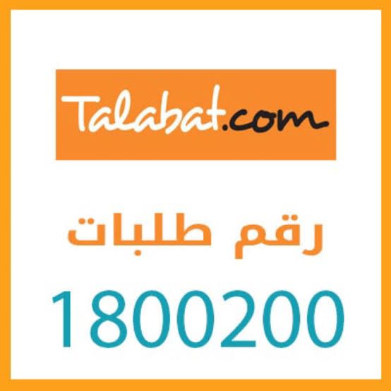 رقم هاتف طلبات العين أبو ظبي للطلبات وتقديم الشكاوى