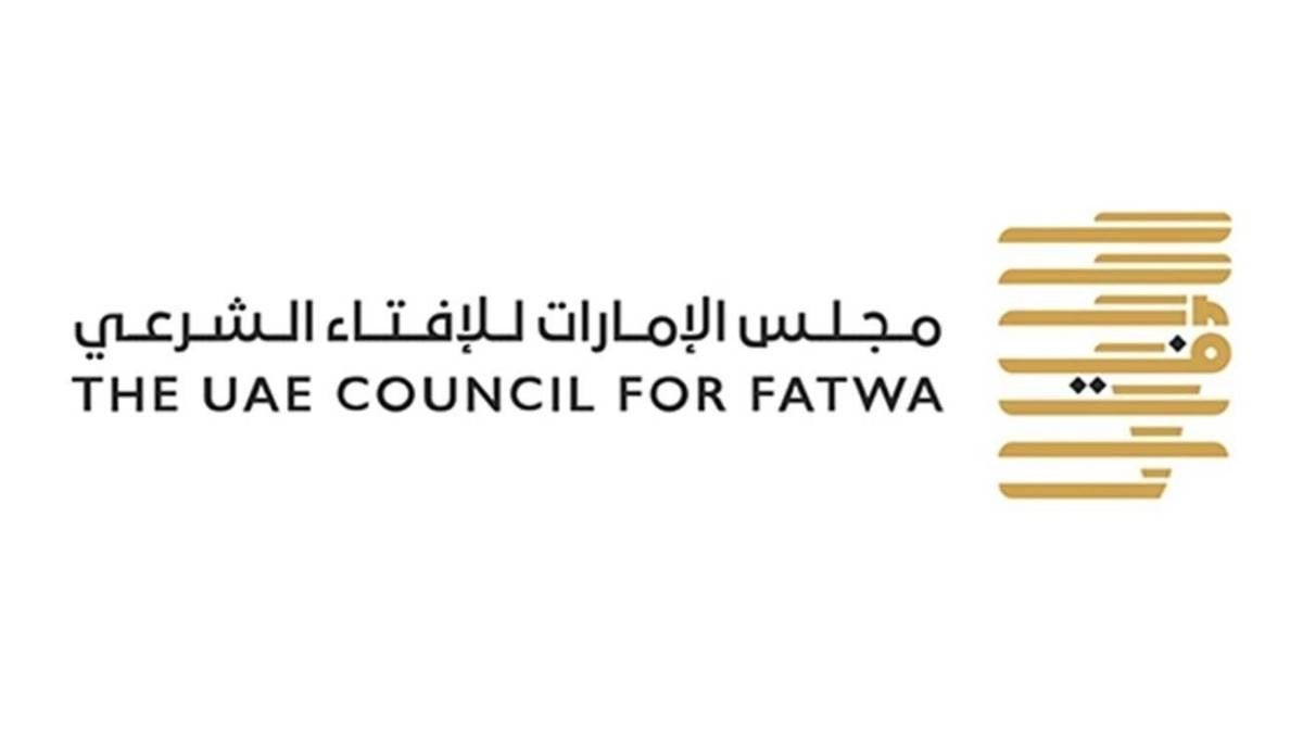 120 ألف فتوى قدمها «الإمارات للإفتاء» خلال النصف الأول