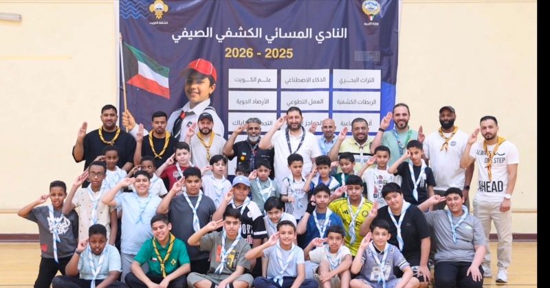 النادي الكشفي الصيفي... برامج متكاملة لتنمية مهارات الطلبة