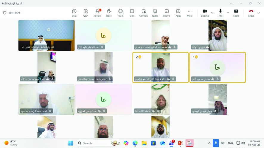 ندوة تعريفية: «الوقف» أداة مستدامة للتكافل والتنمية