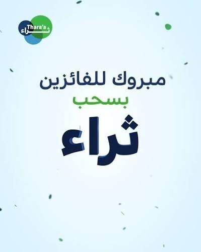 62 فائزاً بجوائز حساب «ثراء» من بنك دخان