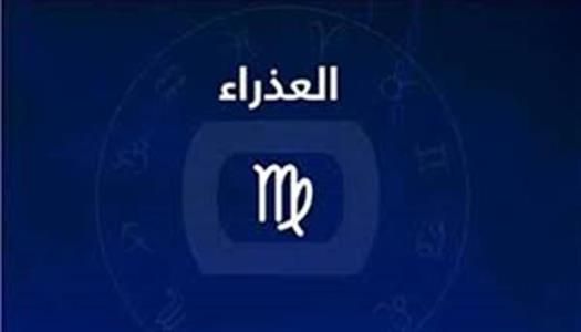 4 أبراج على موعد مع تغييرات كبيرة في العمل والحب والمال خلال الفترة المقبلة