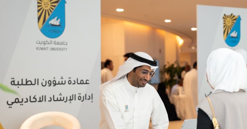 جامعة الكويت تدشن الملتقى الإرشادي السنوي للطلبة المستجدين