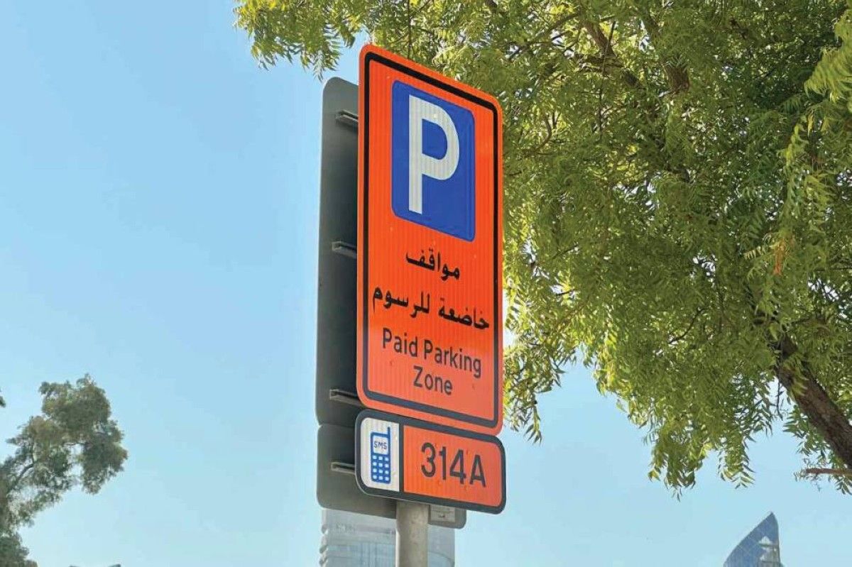 166.2 مليون درهم أرباح «باركن» الفصلية بزيادة %12
