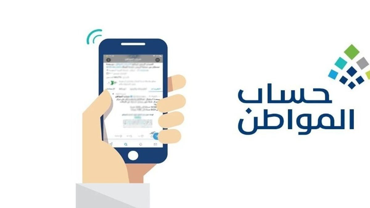 حساب المواطن: عداد الكهرباء باسم المتقدم شرط لإثبات استقلالية السكن