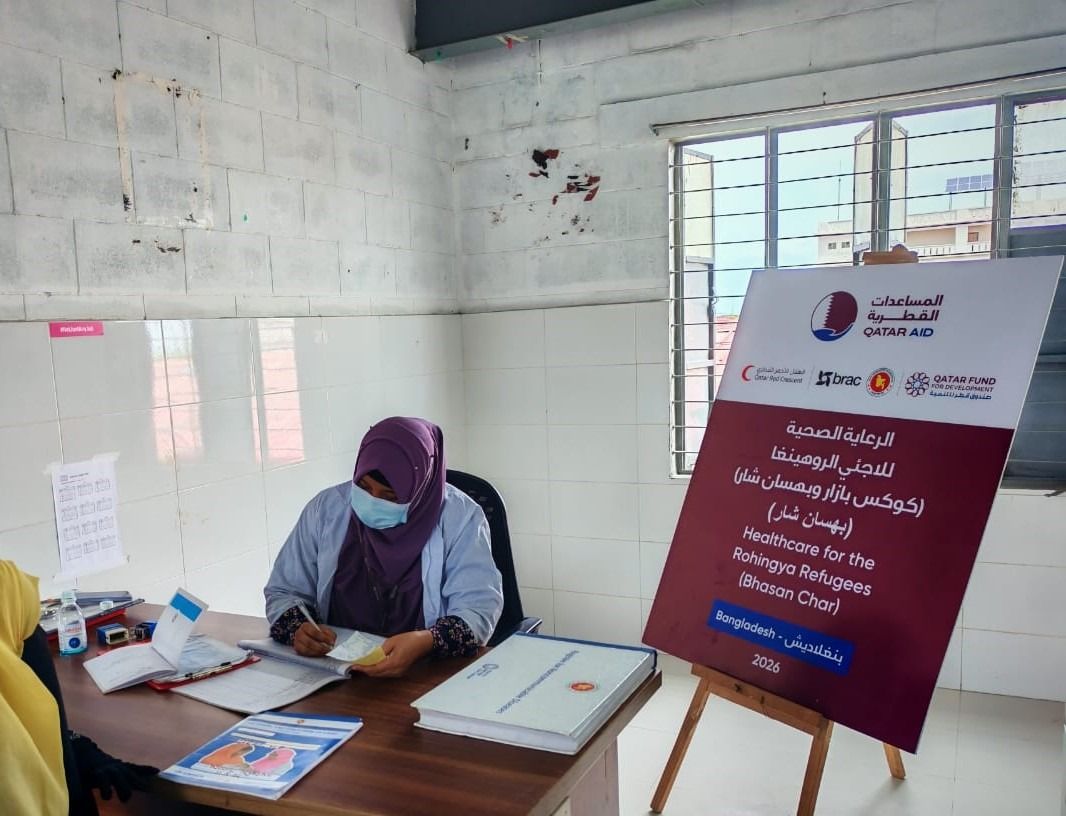 قطر للتنمية والهلال الأحمر القطري يدشنان مشروعا لتعزيز الرعاية الصحية للاجئين الروهينغا في بنغلاديش