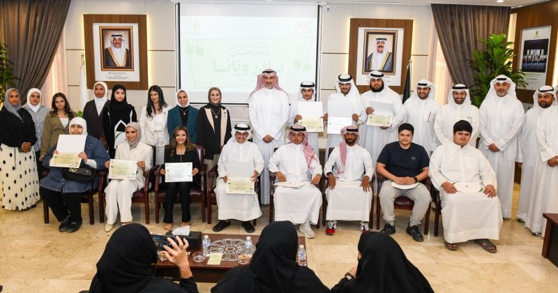 «الهيئة الخيرية» و«القصر» تختتمان برنامج «بادر ويانا» الصيفي