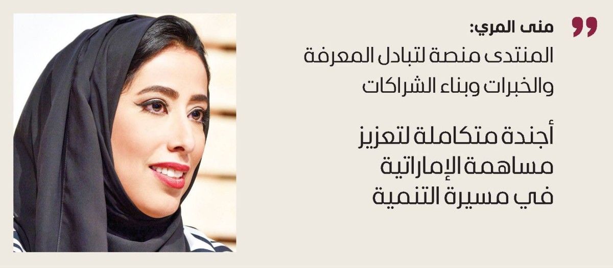«منتدى المرأة 2026» يستشرف فرص الإماراتية في القطاعات الحيوية