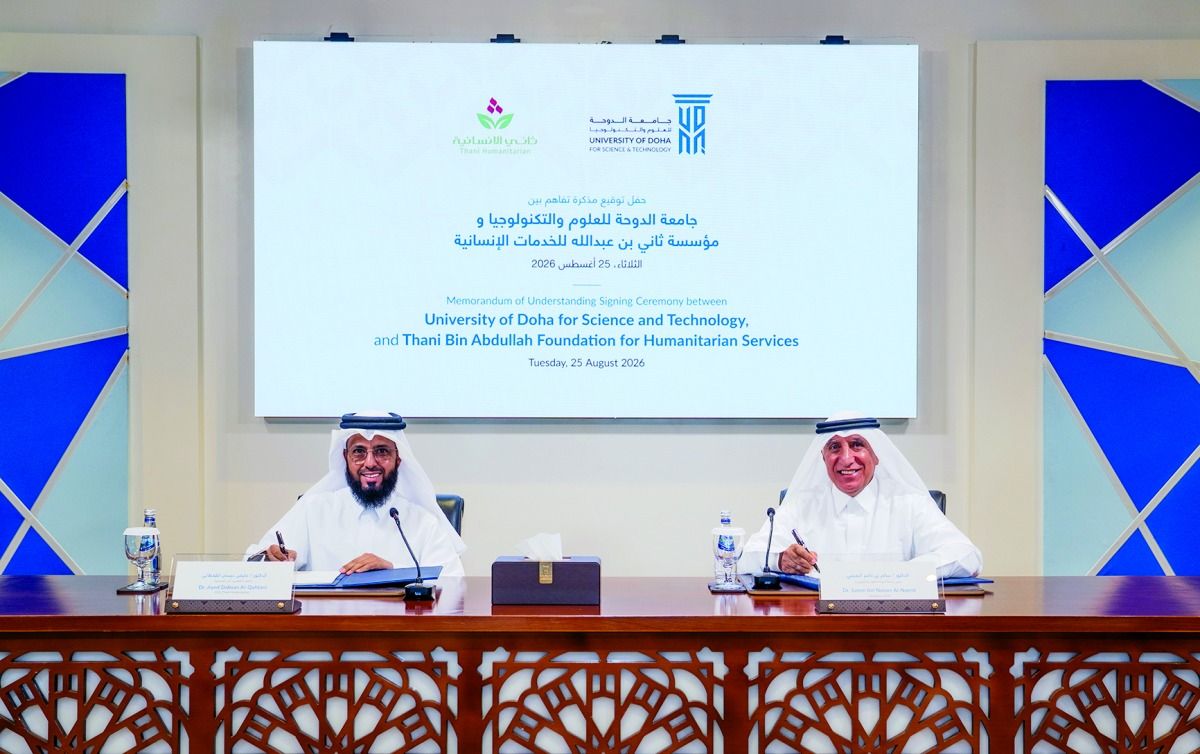 شراكة بين جامعة الدوحة و«ثاني الإنسانية»