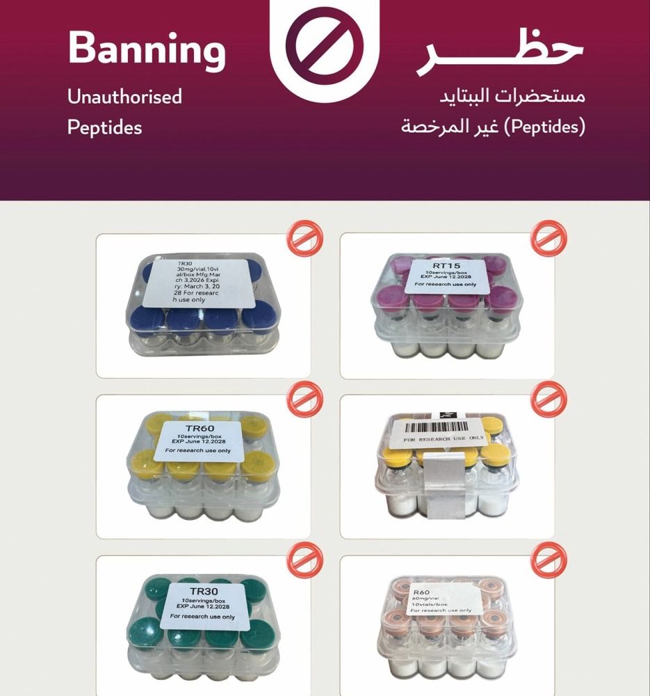 إجراءات قانونية بحق المخالفين.. «الصحة» تحظر مستحضرات الببتايد