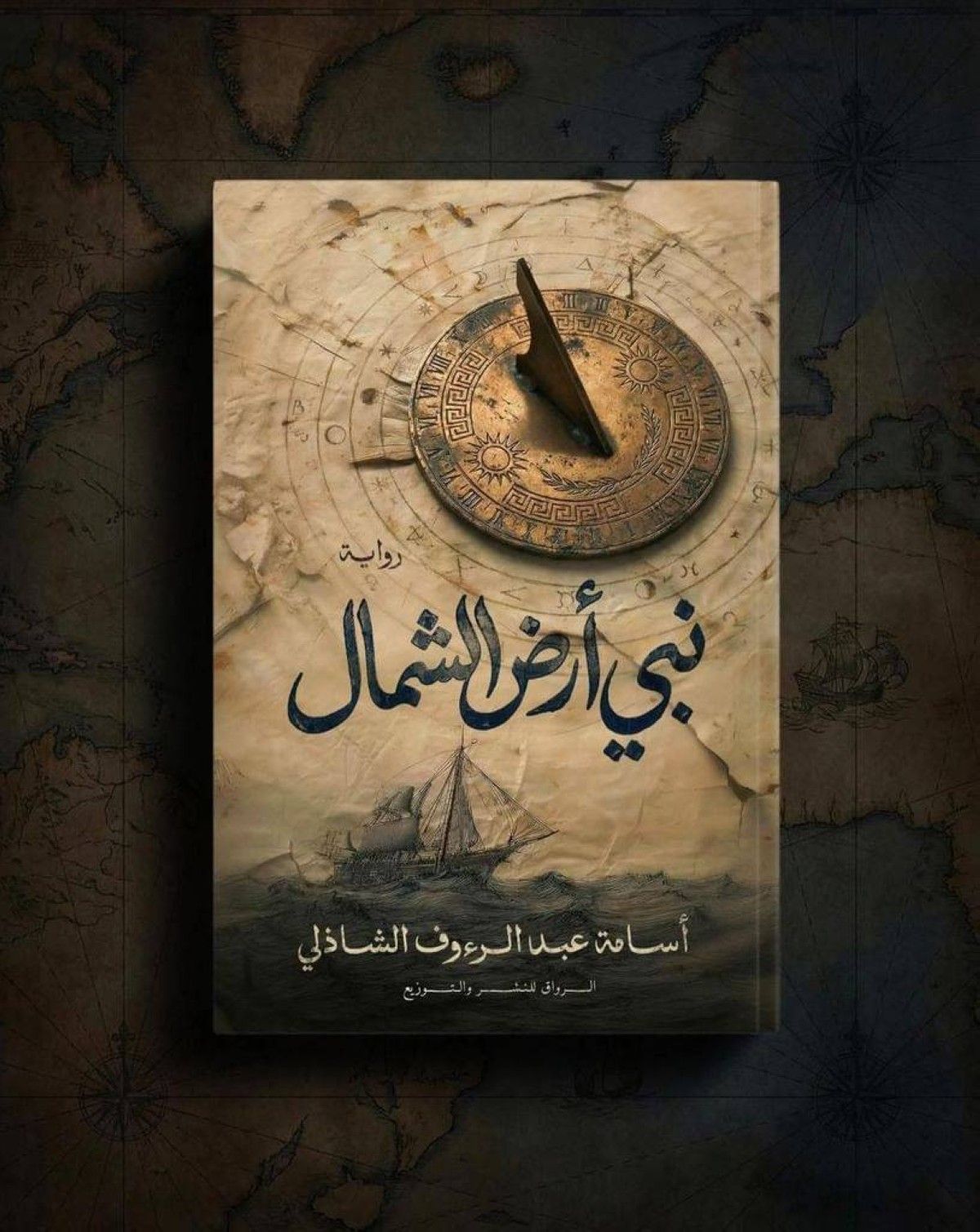 قمة الإعلام العربي 2026 تحتفي بتوقيع نخبة من الكُتَّاب والإعلاميين العرب والعالميين