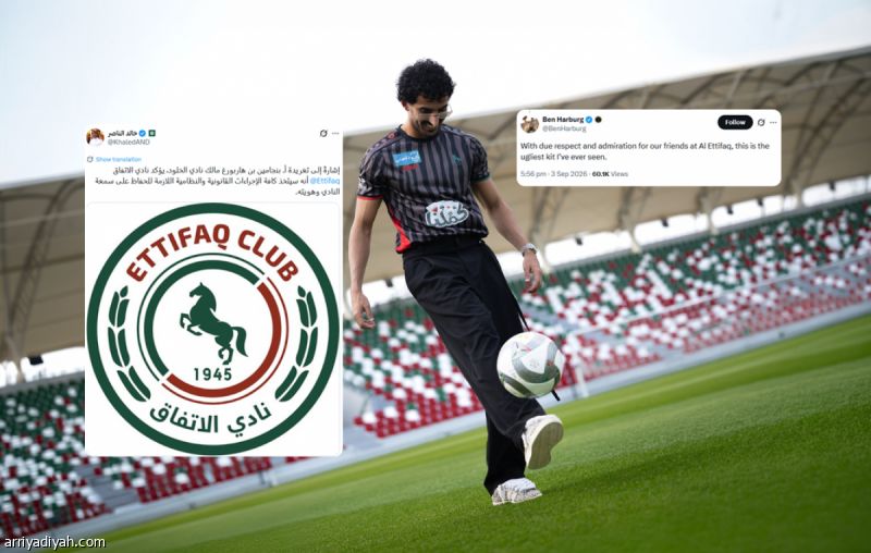 الاتفاق يلاحق هاربورج بسبب «الطقم الثالث»