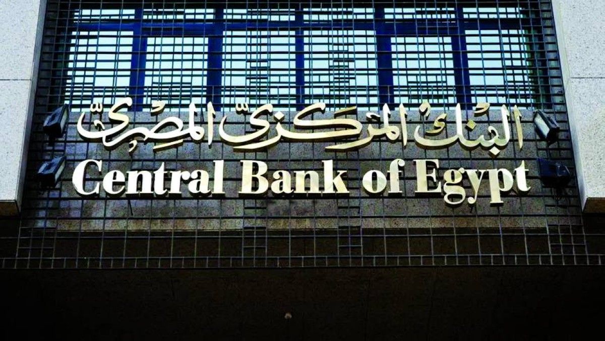 احتياطيات مصر الأجنبية ترتفع إلى مستوى قياسي عند 57.2 مليار دولار