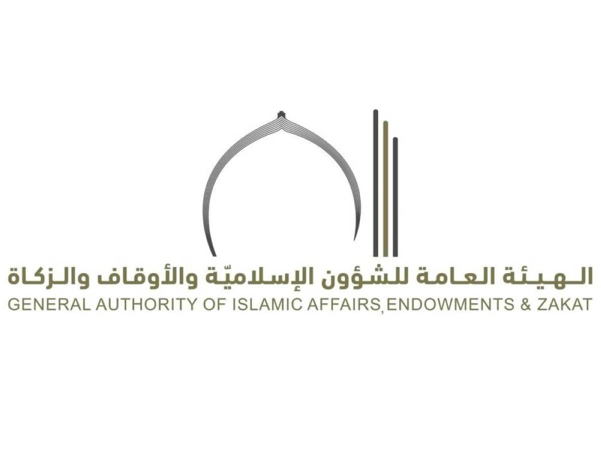 الإمارات .. "الشؤون الإسلامية والأوقاف والزكاة" تفتح باب التسجيل لموسم الحج عبر منصاتها الرسمية