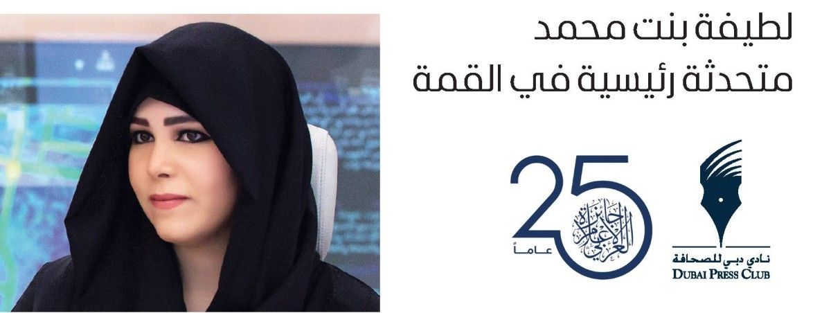 النسخة الأكبر لـ«قمة الإعلام العربي» تنطلق اليوم