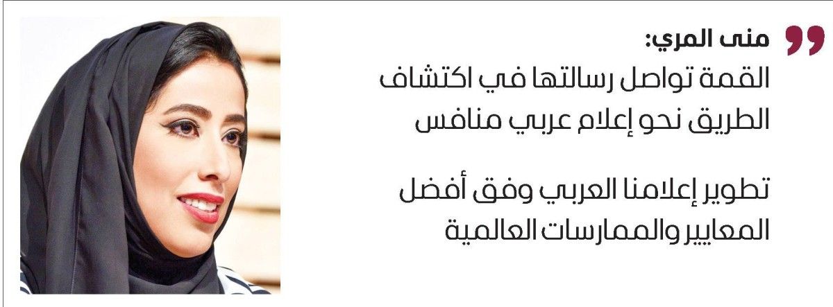 النسخة الأكبر لـ«قمة الإعلام العربي» تنطلق اليوم