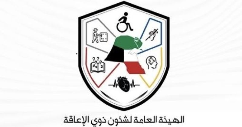 «هيئة ذوي الإعاقة» تطلق هويتها البصرية الجديدة