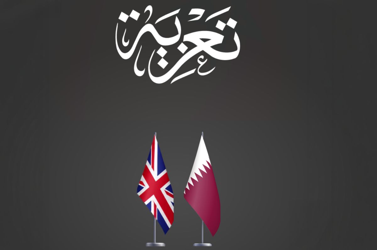 سمو الأمير يعزي رئيس الوزراء البريطاني