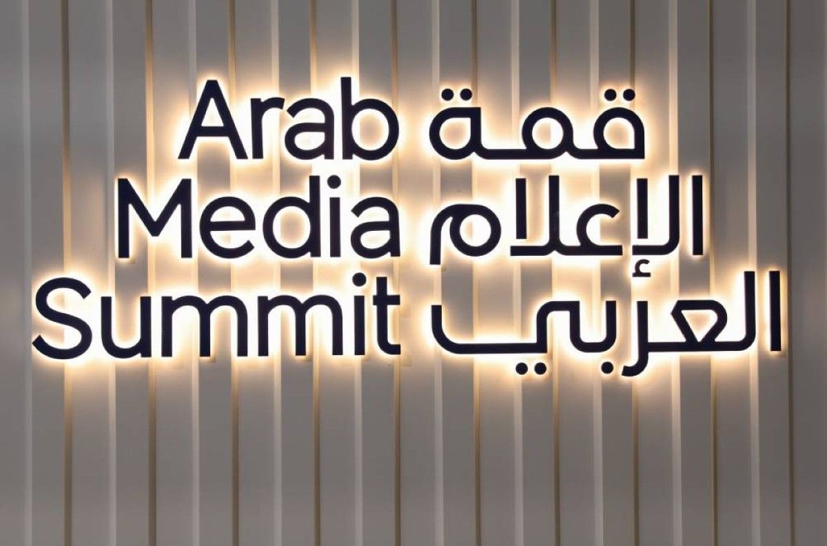 «قمة الإعلام العربي 2026» تختتم أعمالها اليوم.. صناعة وتأثير واستشراف لمستقبل الإعلام
