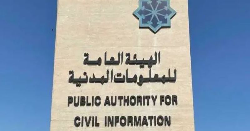 «المعلومات المدنية»: تعليق استقبال المراجعين في مكتب الهيئة ببرج التحرير الأحد المقبل
