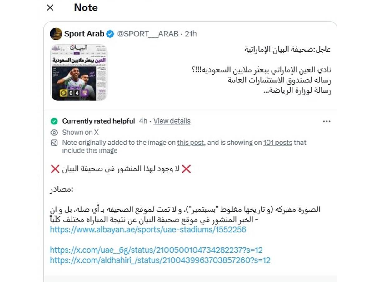 بعيداً عن التضليل.. هذا هو "حال الخليج" الصحيح