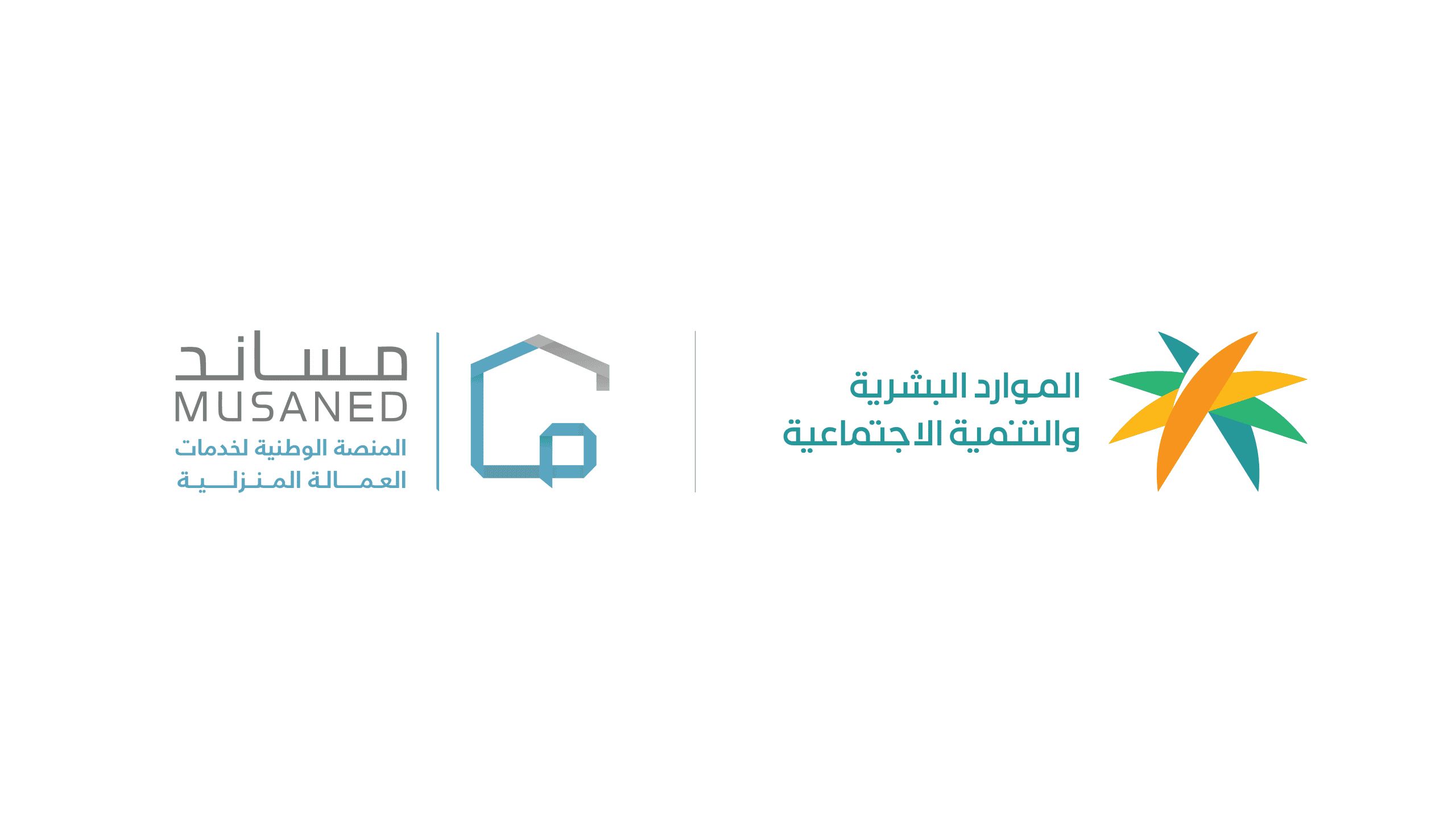 «مساند» توضح استحقاق العامل المنزلي مكافأة نهاية الخدمة بعد 4 سنوات
