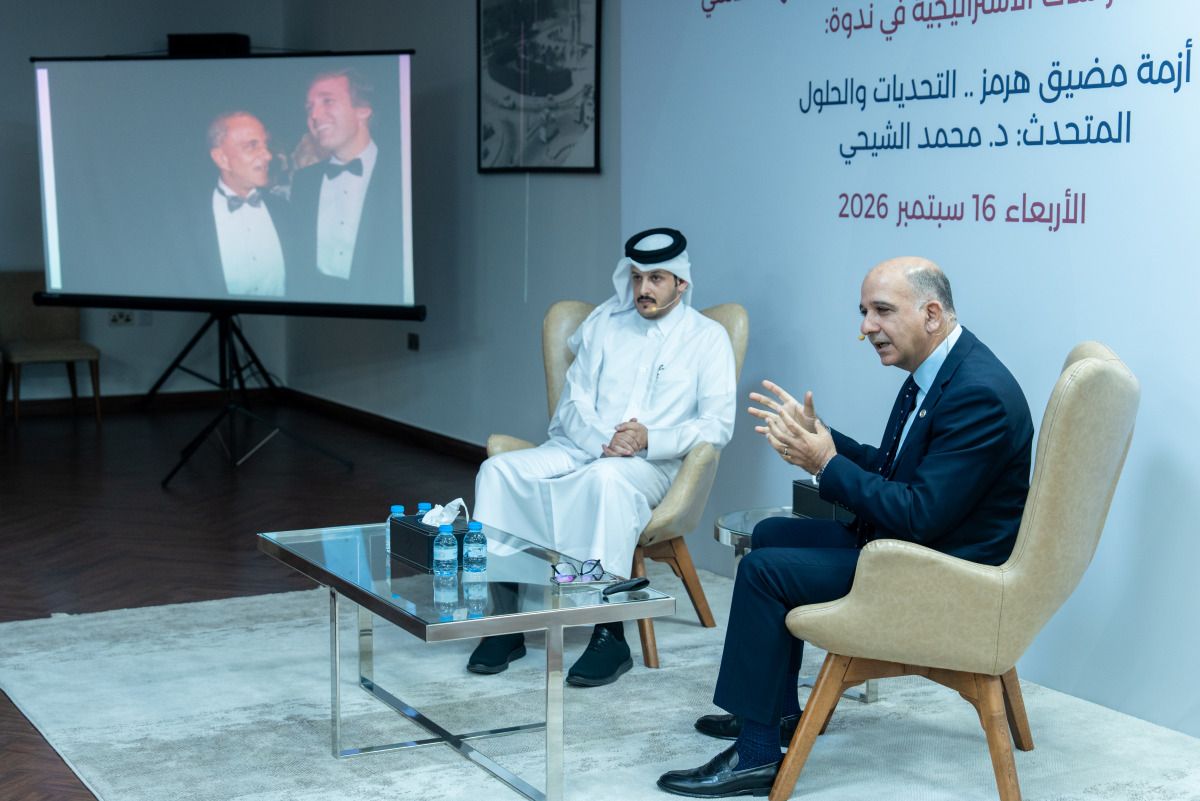 المركز القطري للصحافة يستعرض تداعيات وحلول أزمة مضيق هرمز