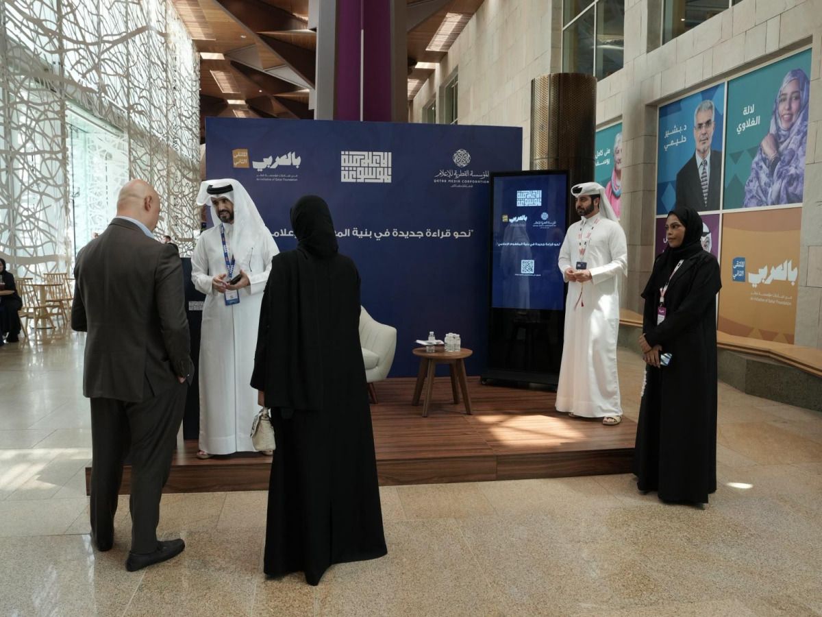 المؤسسة القطرية للإعلام شريك إعلامي لملتقى "بالعربي" 2026