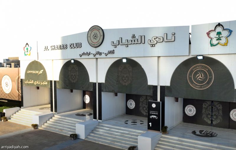 خسِر 18 مليونًا.. الشباب يتوقع انخفاض المصروفات وتحقيق فائض