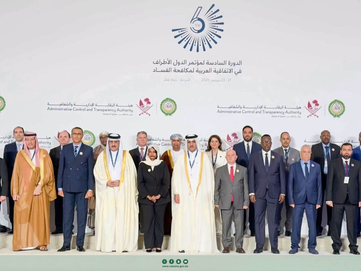 اختتام أعمال الدورة السادسة لمؤتمر الدول الأطراف في الاتفاقية العربية لمكافحة الفساد بالدوحة