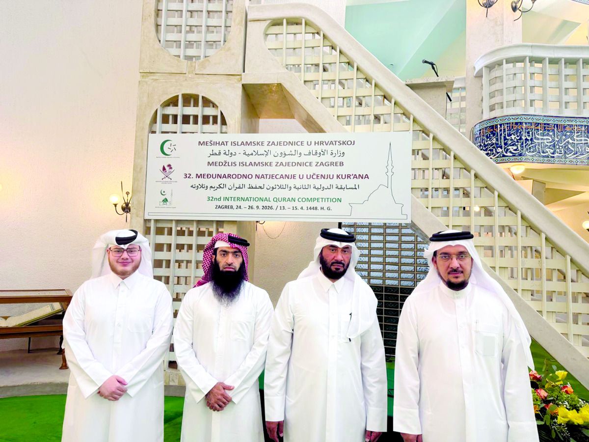 قطر تشارك في المسابقة الدولية لحفظ القرآن بكرواتيا