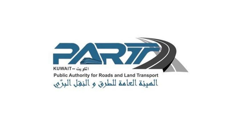 1.37 مليون دينار مصروفات.. و1.2 مليون خسائر مرحلة لـ«هيئة الطرق»