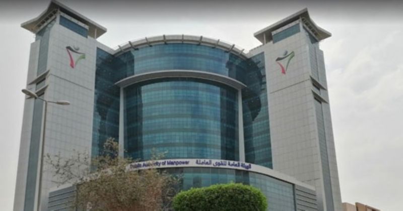 94.1 مليون دينار إيرادات «القوى العاملة»